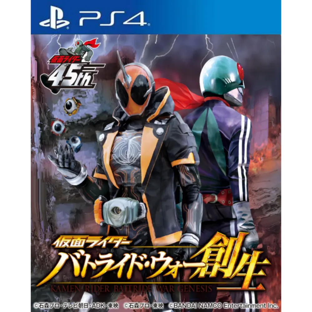 Capa de Kamen Rider Battride War Creation PS4 para PS4